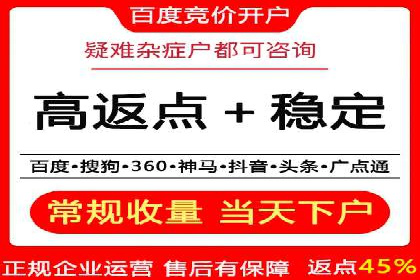百度竞价代运营公司助力企业实现低成本、高回报